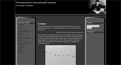 Desktop Screenshot of mgnoveniya.ru